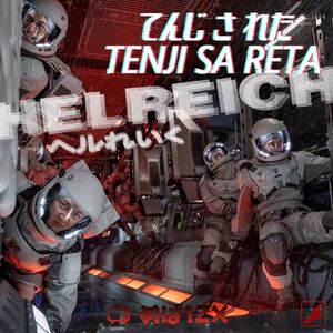 Cover art of the Vittmarker single of "Helreich" by Tenji Sa Reta