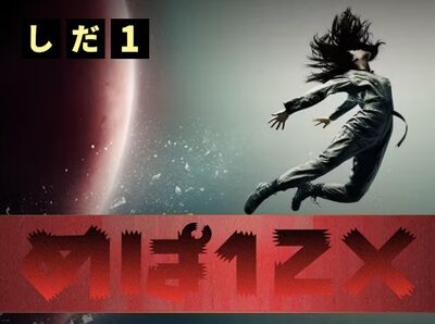 MEPA-12X promo still for season 2 as used in Sokokan television SiDa-1.